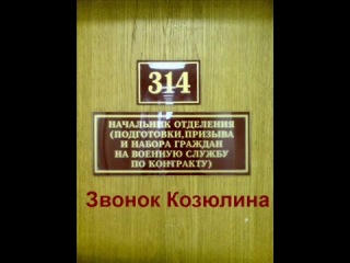 technoprank 314 office - seryoga - kazyulin's call