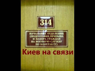 techno prank 314 office - kyiv in touch