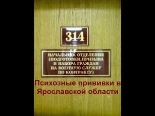 prank 314 office - typhoid vaccinations in the yaroslavl region