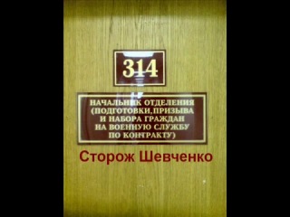 technoprank 314 cabinet - watchman shevchenko