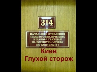prank 314 office - deaf watchman (kyiv)