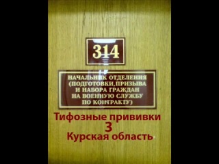 technoprank 314 room - typhoid vaccinations in the kursk region