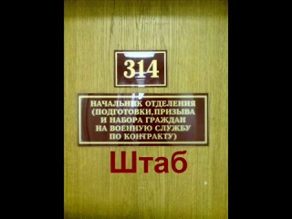 prank: room 314 - headquarters