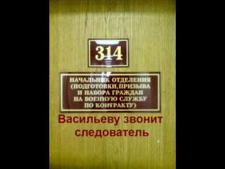 prank: room 314 - investigator calls vasiliev