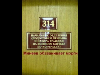 technoprank: room 314 - duty officer mineev calls morgues (1 2)