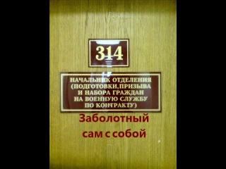 prank: room 314 - zabolotny with himself