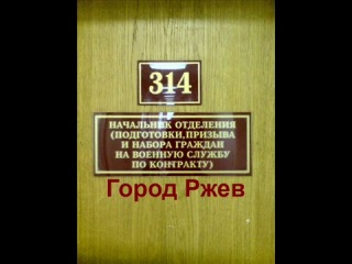 techno prank: room 314 - city of rzhev