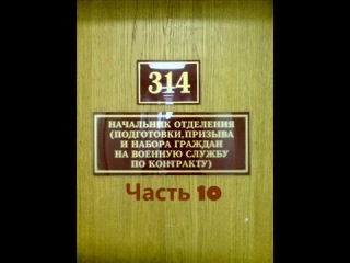 technoprank: 314 office 10 (petrograd military enlistment office)